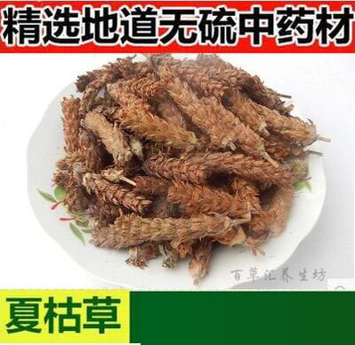 中药材专卖 正品夏枯草  500克 /25