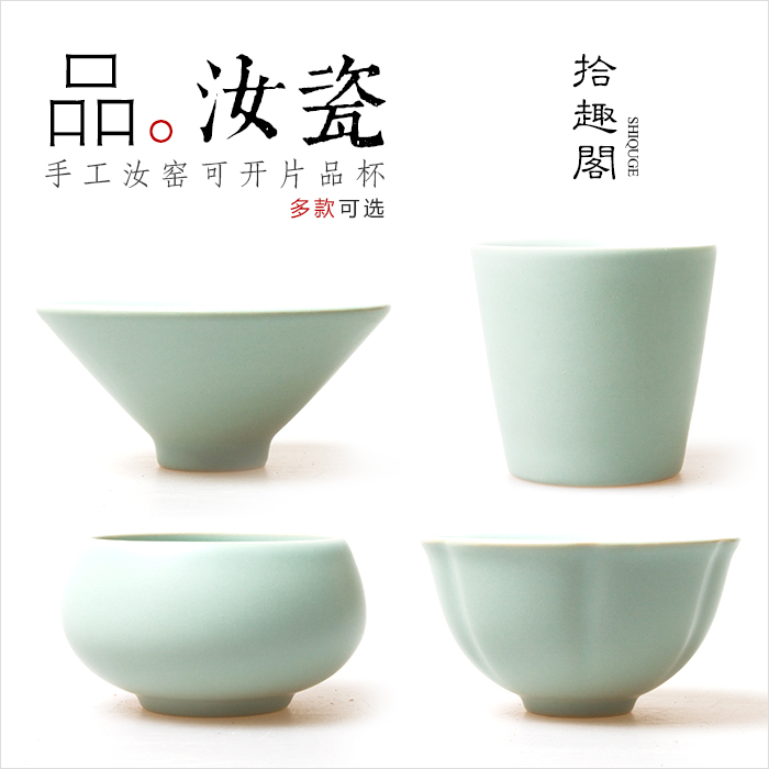 开片汝瓷开片陶瓷茶禅定杯全手工正品汝窑功夫茶具汝窑品杯品茗杯