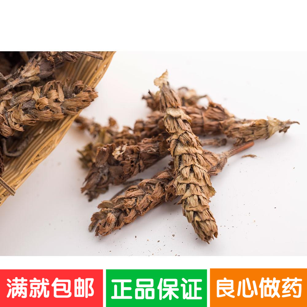 中药材新货正品夏枯草500克 野生夏枯球 白花草 棒槌草满包邮