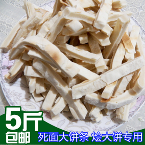 正品[山东火烧]山东火烧的做法大全评测 山东火