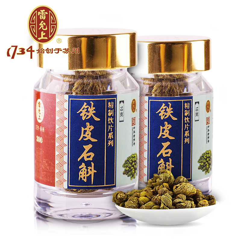 雷允上云南铁皮石斛枫斗 石斛鲜条加工10g*2瓶