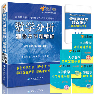 【数学教材辅导书】最新淘宝网数学教材辅导书
