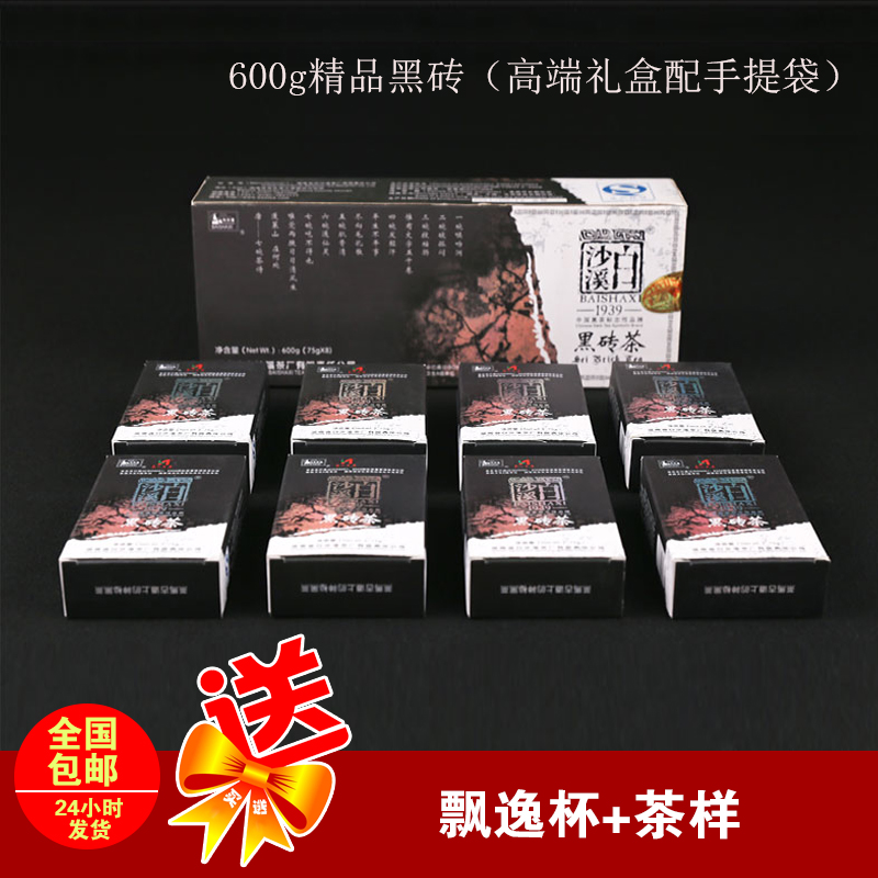 益阳特产/湖南安化黑毛茶/白沙溪黑茶/精品黑砖茶600g/送茶刀包邮