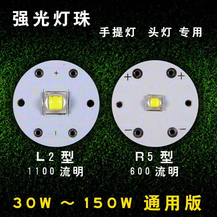 强光手电led科瑞灯珠t6u2l2灯珠进口暖白正白黄蓝配件