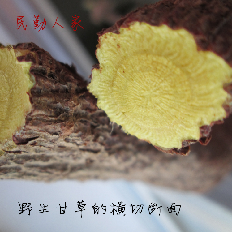 甘草 野生甘草 甘肃民勤甘草 可加工炙甘草 炙甘草 梁外草 500克
