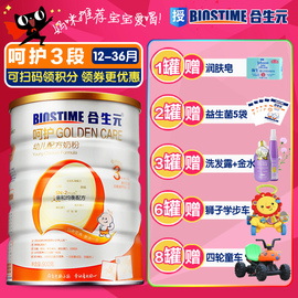 [合生元奶粉]评价 合生元奶粉官网价格怎么样