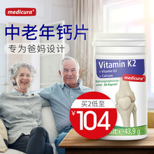 钙片中老年抗腿抽筋骨质疏松腰腿疼德国进口男女性成人补钙中老年