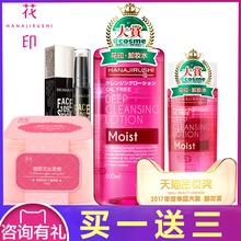 花印卸妆水脸部温和深层清洁无刺激卸妆油日本正品官方旗舰店官网