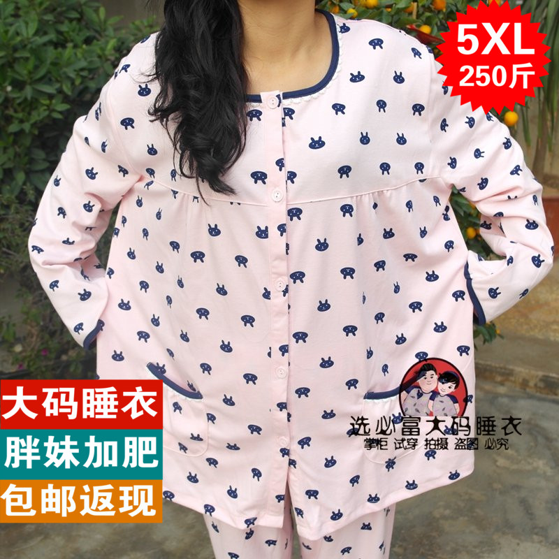 选必富芬韵大码睡衣店C店铺_中国法律网推荐