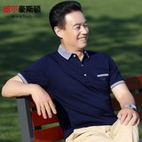 【2件88】中年男士短袖爸爸夏装中老年爷爷夏季衣服老年人冰丝t恤
