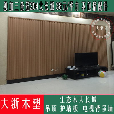 吊顶大长城板装饰板加筋pvc墙裙生态木护墙板欧式电视背景墙
