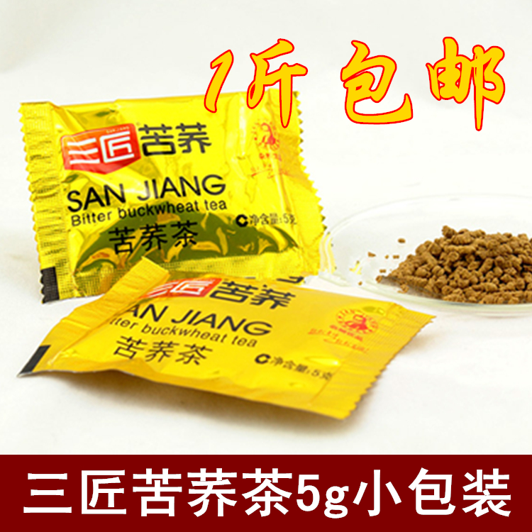 三匠苦荞茶小袋装5g品尝装荞麦茶大麦茶苦茶香茶