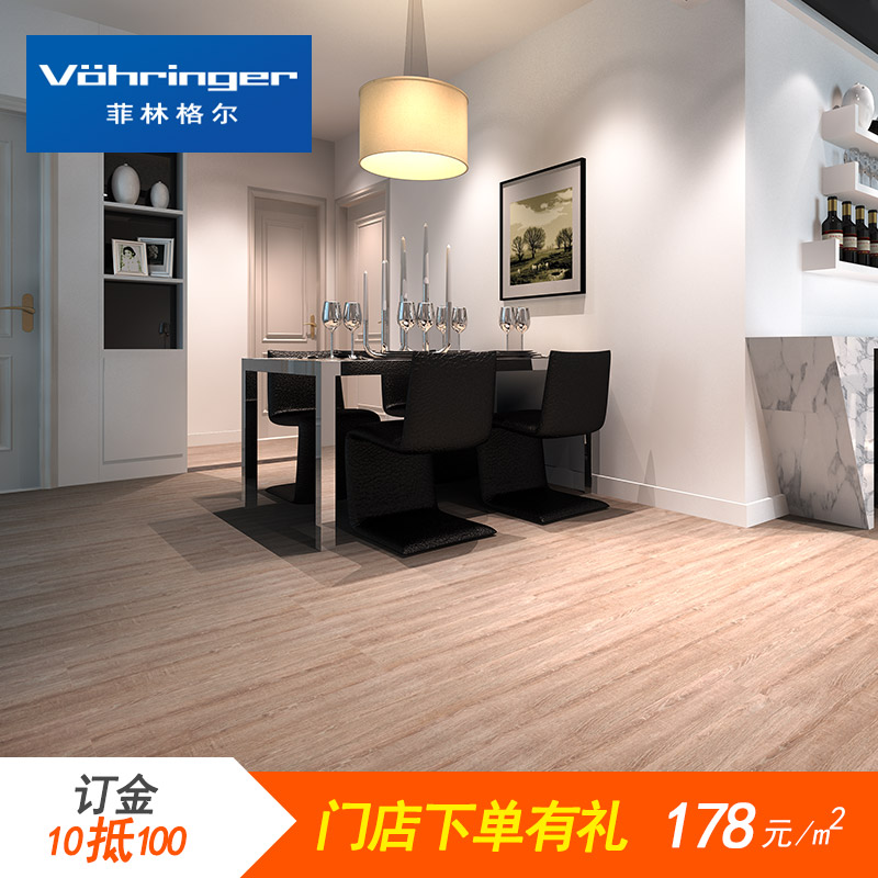 特权订金 菲林格尔耐磨防潮强化木地板强化复合地板y490