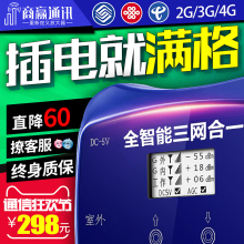 商赢手机信号加强器放大电信移动联通增强器接收器三网合一4g扩大
