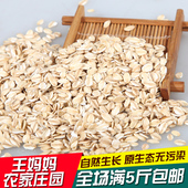 即食麦片 早餐麦片无糖麦片冲饮麦片即食燕麦片 2016新货熟燕麦片