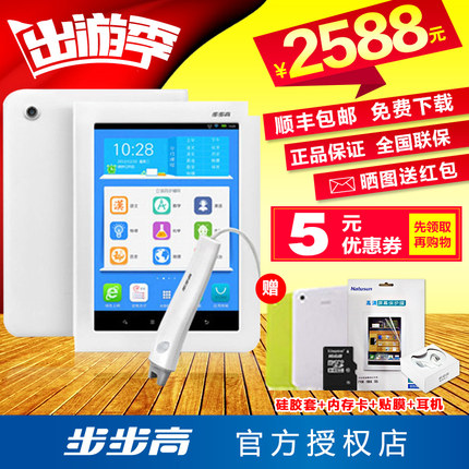 步步高学习机H9,好_美国在线约翰高中卡罗尔天津图片