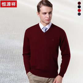 推荐最新恒源祥羊毛衫男款 恒源祥那男款羊毛