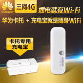 华为E8372随行WIFI电信移动联通4G无线上网卡车载移动wifi路由