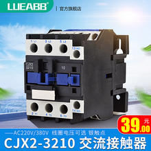 LC1 3210线圈电压银触点380V CJX2 220V交流接触器32A 朗本LUEABB
