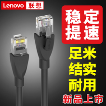 联想网线家用高速百兆宽带纯铜超五类光纤10米20米无线WIFI路由器