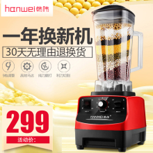 767 商用豆浆机现磨大容量无渣五谷豆浆机家用果汁沙冰机 韩伟ALM