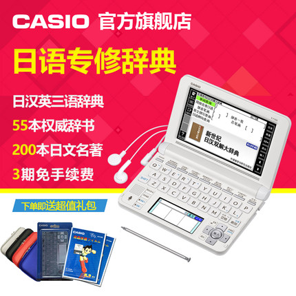 Casio\/卡西欧电子词典E-F300怎么样,好吗