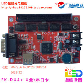 正品[fk控制卡]fk su3控制卡软件评测 fk506图片