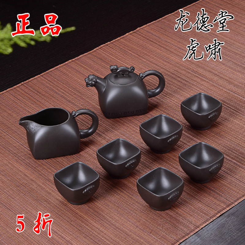 正品龙德堂虎啸龙腾盛世大富贵紫砂功夫茶具 高档整套礼品包邮