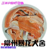 三文鱼边角料 4件起拍 新鲜碎肉宠物狗猫粮500g 包邮 江浙沪皖8斤