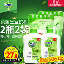 滴露洗手液瓶装送补充装袋装植物批发婴幼儿童yabo20抑菌家用清香型