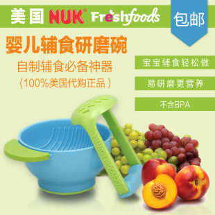 碗freshfoods手动宝宝食物研磨碗婴儿辅食工具研磨器碾磨碗 美国nuk