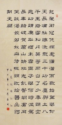 【画艺佳.字画书画】王寿善先生隶书书法《岳飞.满江红》(四尺)