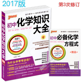 [折扣]初中教辅书正品 初中教辅书排名购买 初中