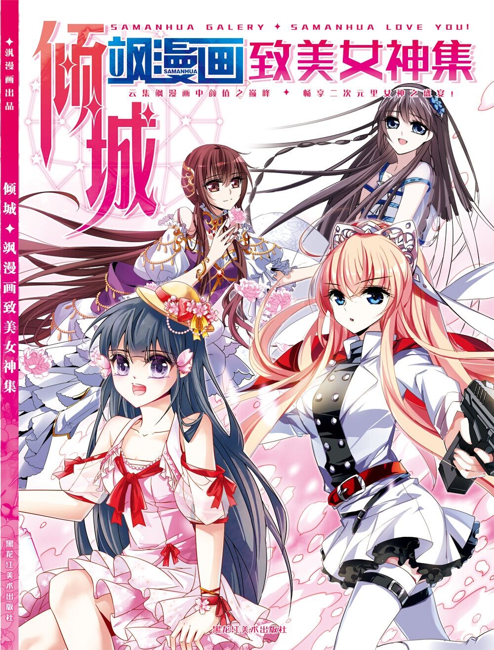 正品[飒漫画小游戏]飒漫画官网小游戏评测 飒漫