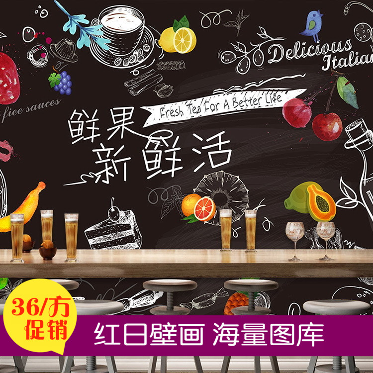 3d欧式复古个性黑板粉笔墙纸涂鸦美食大型壁画饮料甜品店水果壁纸