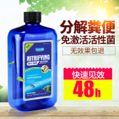 水族硝化菌水剂活菌水质澄清剂鱼缸净水剂消化细菌液体硝化细菌