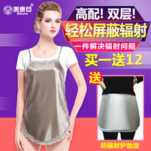 上衣服四季防射怀孕吊带背心 肚兜围裙内穿夏款 正品 防辐射服孕妇装