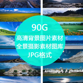 高清背景图片PS平面设计师全景摄影素材图库装 修影楼风景 舞墨堂