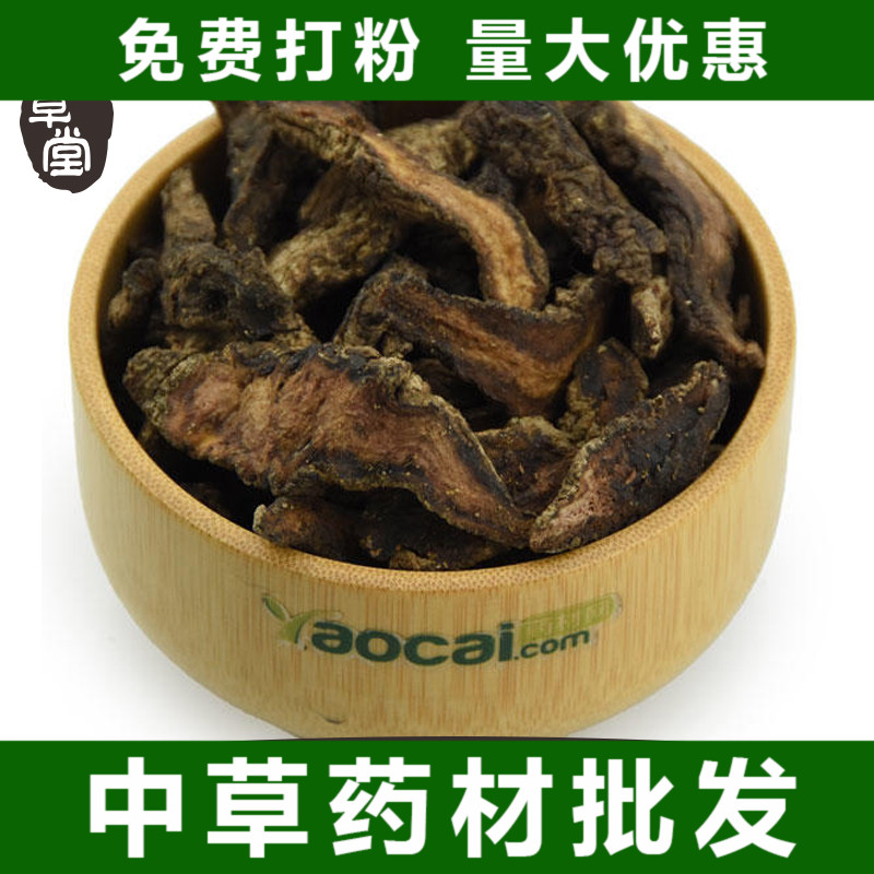 中药材 生地个 生地 生地黄 500克特价包邮