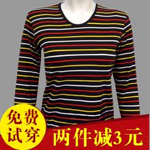 打底保暖内衣 大码 棉毛衫 莱卡棉纯棉秋衣上衣单件女加肥加大妈妈款