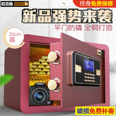 办公保险柜防盗床头迷你报警保管箱 欧奈斯保险箱家用小型隐形密码