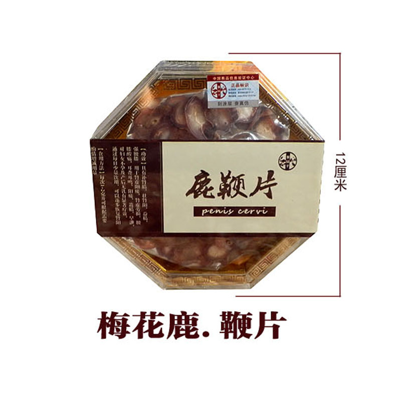【参园子】 东北吉林长白山特产 梅花鹿鞭片 鹿鞭片礼盒