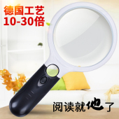 高倍光学手持放大镜带灯100MM10倍高清老人阅读维修鉴定30倍便携