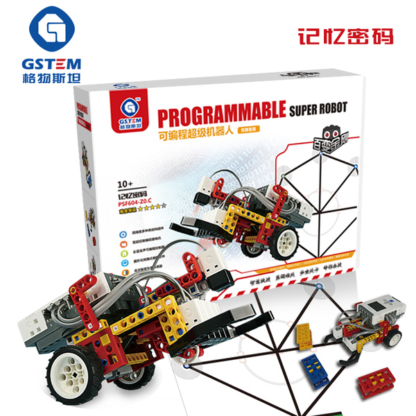 热销机器人玩具 格物斯坦DIY可编程超级机器人