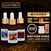 买2送2 香薰精油薰衣草香熏炉香薰灯加湿器专用精油 包邮