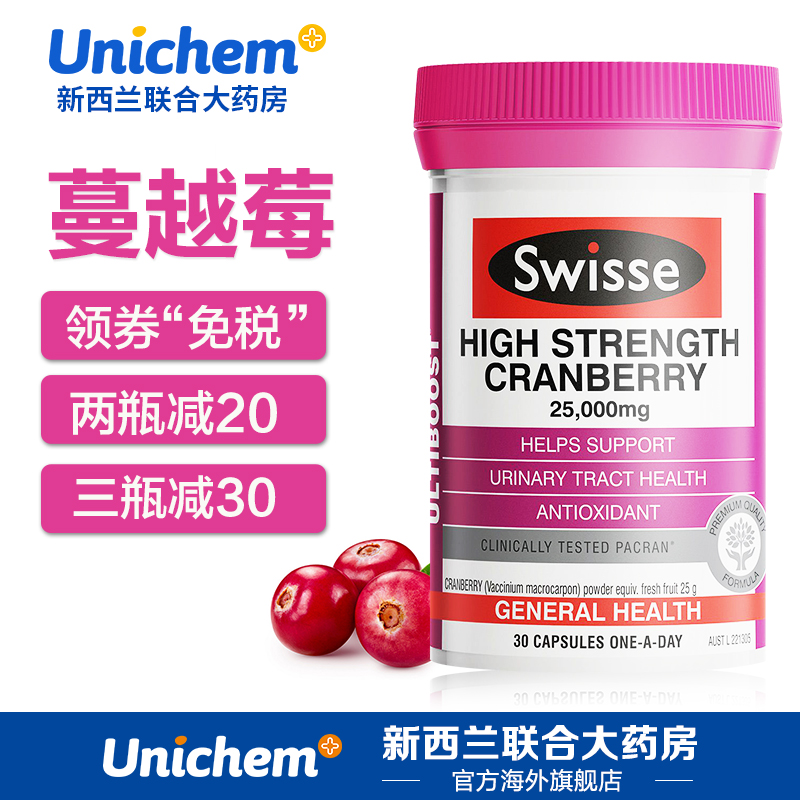 正品[澳洲代购swisse叶绿素]澳洲swisse叶绿素