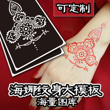 半永久小纹身模板具贴闪钻石纹绣韩式手指英文防水海娜喷绘镂空