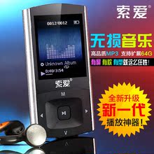 索爱SA-810有屏插卡mp3 mp4播放器运动跑步无损变速蓝牙MP3录音笔