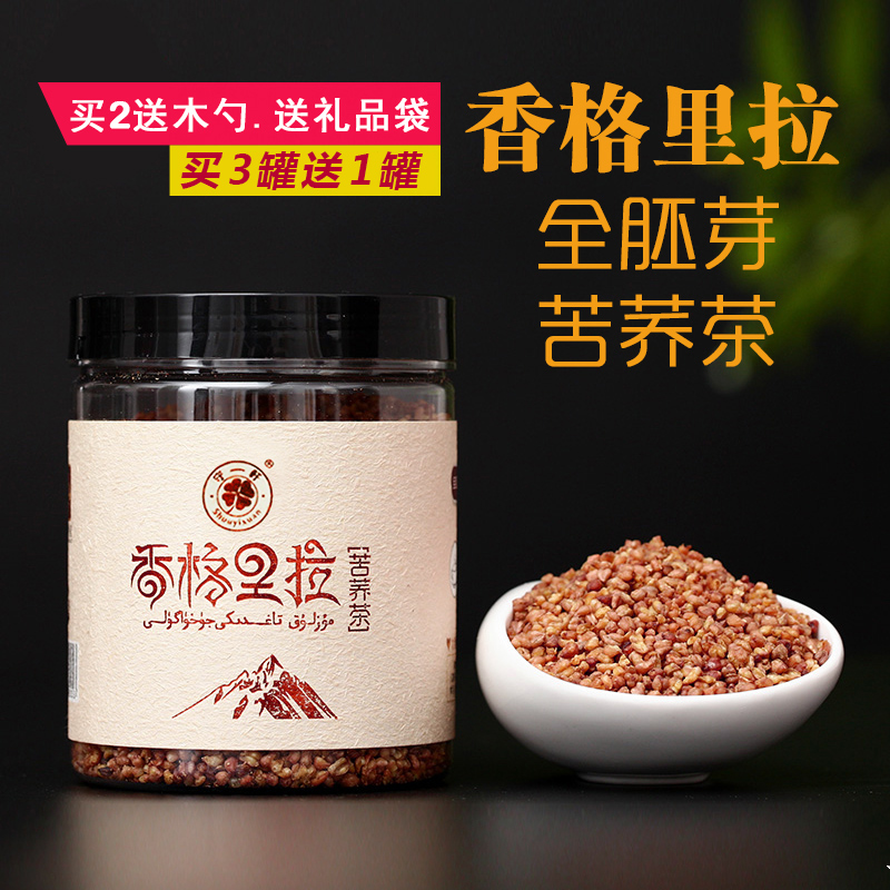 【守一轩】香格里拉苦荞茶全胚芽黑苦荞麦香花草茶云南特产包邮