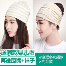 产后产妇帽春秋款 孕妇坐月子用品月子头巾透气春夏 月子帽夏季薄款
